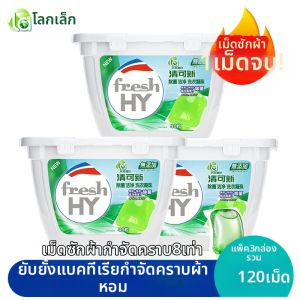 Walch | Antibacterial Anti-Mite Deep Cleaning Fragrance Softening Laundry Pods