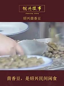 Five Spices Boiled Soybeans Snacks