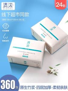 Affordable Baby Bamboo Pulp Handkerchiefs & Bulk Pack Household Hygienic Tissue