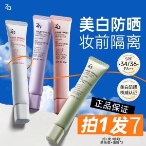 Za Primer Makeup姬芮 紫色焕真润色隔离霜 SPF26-33/PA++ Primer Sunscreen Base Makeup New Sunscreen Two-in-one Concealer Base Makeup Base
