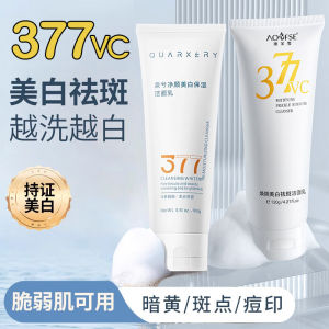 Whitening Facial Cleanser Deep Cleaning Moisturizing Amino Acid Milk for Oil Control And Brightening Skin by Quaxery