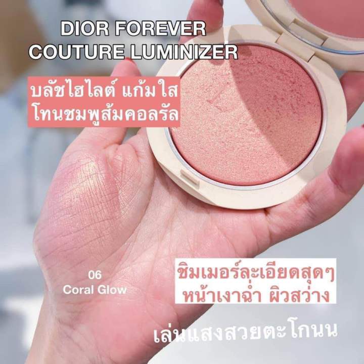 Dior Forever Couture Luminizer Highlighter - Intense Highlighting Powder