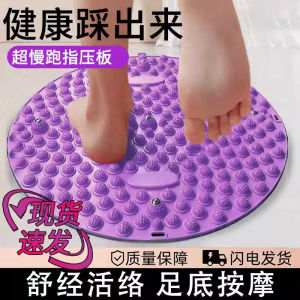 Chinese Medicine round Anti-Slip Bath Mat Super Jogging Foot Massage Mat Indoor in-Place Running Dedicated Foot Step Toe Pressure Mat