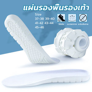 AW แผ่นรองพื้นรองเท้า แผ่นรองเท้าเพื่อสุขภาพ ซัพพอร์ตดีเยี่ยม นุ่ม shoes insole