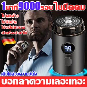 โกนได้อย่างสะอาด เครื่องโกนหนวด หน้าจอดิจิตอล ที่โกนหนวดไฟฟ้า ใบมีดเหล็ก 304 เครื่องโกนหนวดไฟฟ้า มอเตอร์ความเร็วสูง ที่โกนหวดไฟฟ้า เครื่องโกนหนวดแบบชาร์จไฟ โกนหนวดไฟฟัา shaver for men
