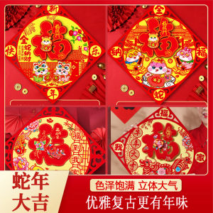New Year Snake Year Gold Embossed Door Couplets Spring Festival Decorations High End New Year Door Signs Home Fabric Cushion