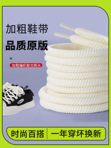 Loose Canvas Shoe Laces Match Open Smile Canvas Shoes Bread Shoes Grey Black Beige Thick Hemp Rope round Plush Small Coal Ball