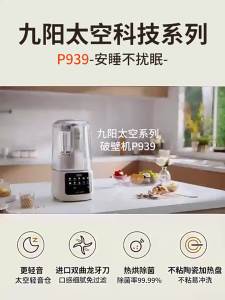 Portable Blender Machine Fruit Juicer Blender And Grinder Juice Blender Machine Food Processor Bass Genuine Goods 1.5L Smart Small 破壁机 榨汁机