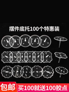 Miniature Cake Stand Isolator Bases 100pcs Ultra Small Doll Ornaments Separation Pins Festival Decorations Accessories