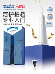 Waterpik | Home and Portable Water Flosser