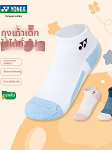 Yonex | Moisture Absorbent Comfortable Seamless Short Socks