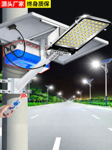 HAOJUNJIA | Bright Induction Solar LED Street Light Large Battery