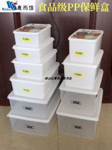 กล่องเก็บของแบบหนาและแข็งพร้อมฝาปิดสำหรับตู้เย็น กล่องเก็บของสำหรับแช่แข็ง กล่องเก็บของแบบสี่เหลี่ยม กล่องเก็บของแบบมีหัวเข็มขัด