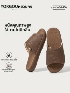 YUANGANG | Anti-Slip & Anti-Odor Leather Slippers