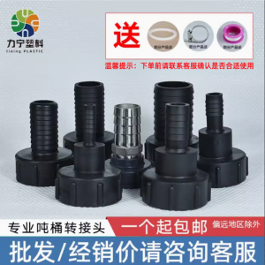 Stainless Steel Quick Connector DTPJ-2X6F for Barrel Valve Conversion Adapter Plastic Water Outlet Bulk Tank Accessories