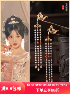Chinese Ancient Style Phoenix Hairpin Tassel Buyao Ancient Hairpin Sub Headdress for Han Chinese Clothing Ancient Costume Cheongsam Hair Clasp Classical Updo Ornament