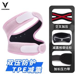 VEIDOORN Professional Patella Retinaculum Protection Men and Women Running Menisci Sports Kneecaps Kneelet Protective Gear Skipping Rope Basketball Suit