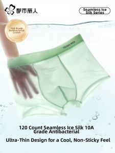 COSMO LADY | Anti-bacterial Ultra-thin Breathable Underwear Boxers