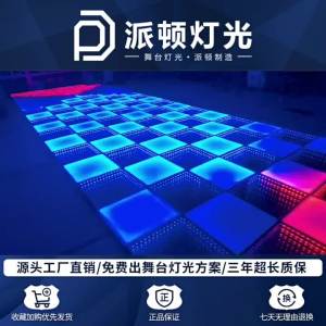 Paxdun | Custom LED Abyss Floor Light Neon Multicolor Background Decoration
