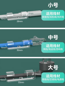 Self-Adhesive Cable Organizer Data Cord Fixer Neat Cable Management Tool Wire Fastener No-Punching Needed Line Walking Gadget