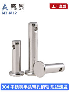 Ốc Ao 304 Trục Bán Hàng Bằng Thép Không Gỉ Đầu Trơn Có Lỗ Cắm Bán Hàng Thanh Tròn Hạt Bán Hàng M3 M4 M5 M6 M8 M10mm Từ Thượng Hải