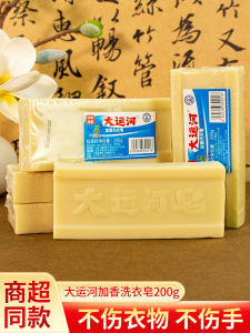 ผงซักฟอกน้ำยาล้างผ้า ผงซักฟอกน้ำยาล้างผ้าแบบใสธรรมชาติ แบรนด์ Old Soap ผลิตภัณฑ์ทำความสะอาดในประเทศ สำหรับเสื้อผ้าเด็กและเสื้อผ้าชั้นใน