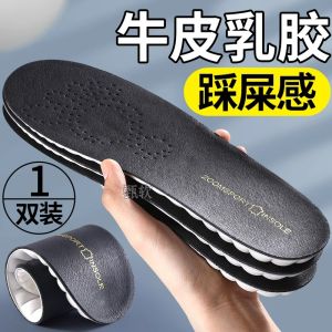Jinho Mens Casual Leather Shoes Insoles Anti-Odor Sweat Absorbent Comfortable for Long Time Standing Gold Monkey Special Use