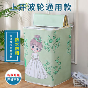 Thickened Automatic Top Opening Waterproof Dustproof Washing Machine Cover Protective Cloth Universal for Haier And Midea