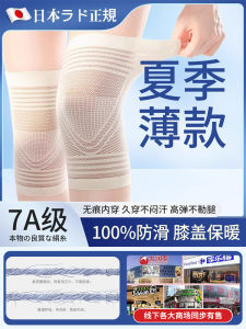 Silk Knee Pads Thin Summer Ladies Joint Warmth Knee Covers Anti-Slip Cold Legs Air Conditioner Anti-Cold Protective Covers