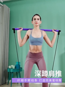 พร้อมส่ง ANGTOP บาร์พิลาทิส pilates bar แท่งพิลาทิสโยคะ บาร์เชือกยืดหยุ่น ยางยืดออกกำกาย ออกกำลังกาย resistance band bar