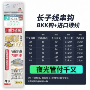 DIAOHAINI | Anti-tangle Seafishing Rigs 3 Hooks