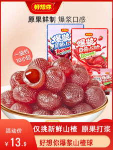 Exploding Hawthorn Ball 100g Strawberry Blueberry Flavor Digestive Snack Leisure Food Speciality Good Want You to Eat