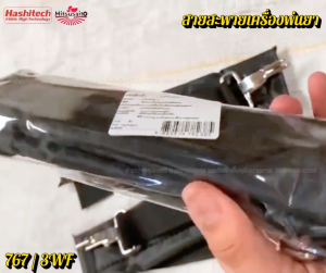แพ็ค 10 ชิ้น สายสะพาย พ่นยา767 /3WFสำหรับเครื่องพ่นยา เครื่องพ่นปุ๋ย / สายพ่นยาหนา นุ่ม แข็งแรง