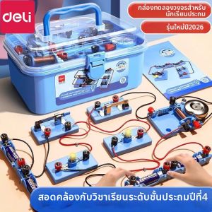 deli | Educational Electrical Circuit Experiment Kit