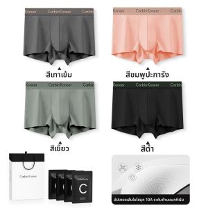 CarbinKoneer | กางเกงบ็อกเซอร์ชาย CarbinKoneer ทรงสปอร์ต ขนาดใหญ่ กางเกงขาสั้นทรงบ็อกเซอร์ ป้องกันแบคทีเรีย กล่องของขวัญ 4 ตัว ฤดูร้อน 2025
