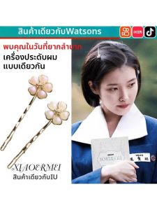 BAOJIAJING | Sweet and Stylish Hair Clip