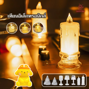 เทียน LED โคมไฟเทียน LED เทียนปลอม เทียนใส่ถ่าน เทียนไฟฟ้า เทียนประดับ โคมไฟรูปเทียนไข โรแมนติก ตกแต่งบ้าน/งานปาร์ตี้/งานวันเกิด