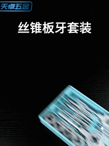 Tap and Die Set Metric Tap and Die Set 12/20Pcs Metric Hand Threading Plugs Straight Taper Wrench Reamer Complete Tools