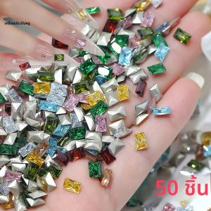50 PC 3D สีสัน ROCK Sugar Zircon เล็บ Charms 4*6mm Flatback เซอร์โคเนียมตกแต่งเล็บยาวมุมขวาเล็บ STACK เพชร