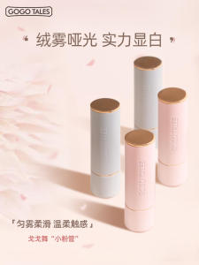 Gogotales Matte Lipstick Nude Color Series Natural Looking Long Lasting Beauty Enhancement Lip Makeup Glossy Lip Glaze