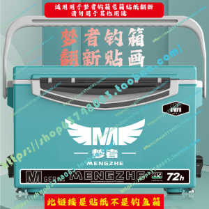 Miếng Dán Hộp Đựng Đồ Câu Cá Dreamer 29 Decal Chống Thấm Nước Cho Xe Hơi Galaxy City MZ-1 Logo Thương Hiệu Miếng Dán Hai Mặt