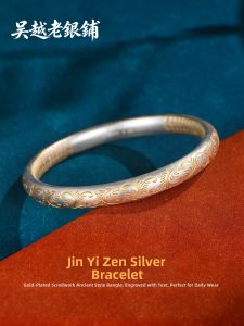 WU YUE JEWELRY | Engraved Filigree Sterling Silver Bangle