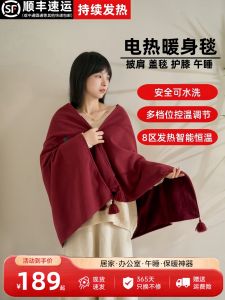 Portable USB Heated Shoulder Wrap Blanket for Office Outdoor Use Single Person Knitted Fabric Three Temperature Levels Graphene Heating