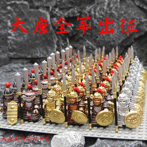 Bộ Đồ Chơi Lego Third Party Assembly Đế Chinh Đại Đường Trung Hoa Bất Bại Tương Lai Trung Hoa Đồ Chơi Lắp Ráp Cho Trẻ Em Từ 3 Tuổi Trở Lên