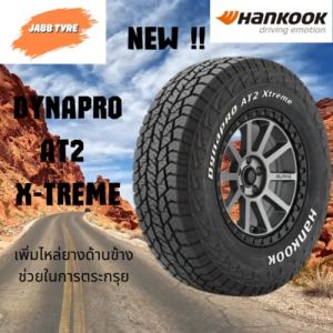 245/70R16 HANKOOK Dynapro AT2 RF12 ปี25 จำนวน 1 เส้น ยางรถยนต์ ยางออฟโรด ขอบ16
