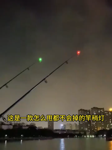 ไฟคันเบ็ดตกปลากลางคืน ทุ่นไฟตกปลา สัญญาณเตือนปลายคันเบ็ด แท่งไฟ LED เรืองแสง