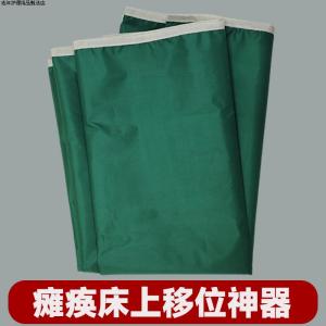 Lying-in-Bed Paralysis Elderly Long-Lying Bed Sliding Bed Sheets Auxiliary Mobile PAD Patient Shifter Sliding Cloth Straight Hair