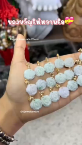 จี้แกะสลัก ดอกกุหลาบหยกเจไดต์ Elegant Rose Jade Charm