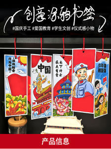 Đồ Thủ Công DIY Trung Thu Tự Làm Đèn Đọc Sách Chủ Đề Quốc Khánh Bán Thành Phẩm Chất Liệu Tranh Vẽ Đồ Thủ Công Sáng Tạo