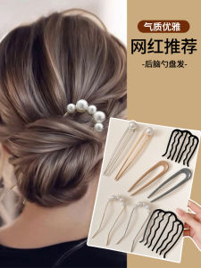 Womens U-Shaped Hair Clips Hairpin Combs Fixed Hair Accessories Lazy Bun Headwear Pink Empress Korean Style New Winter Collection